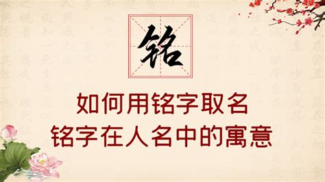 敏名字意思|敏字取名有什么寓意 取名女孩名字古典